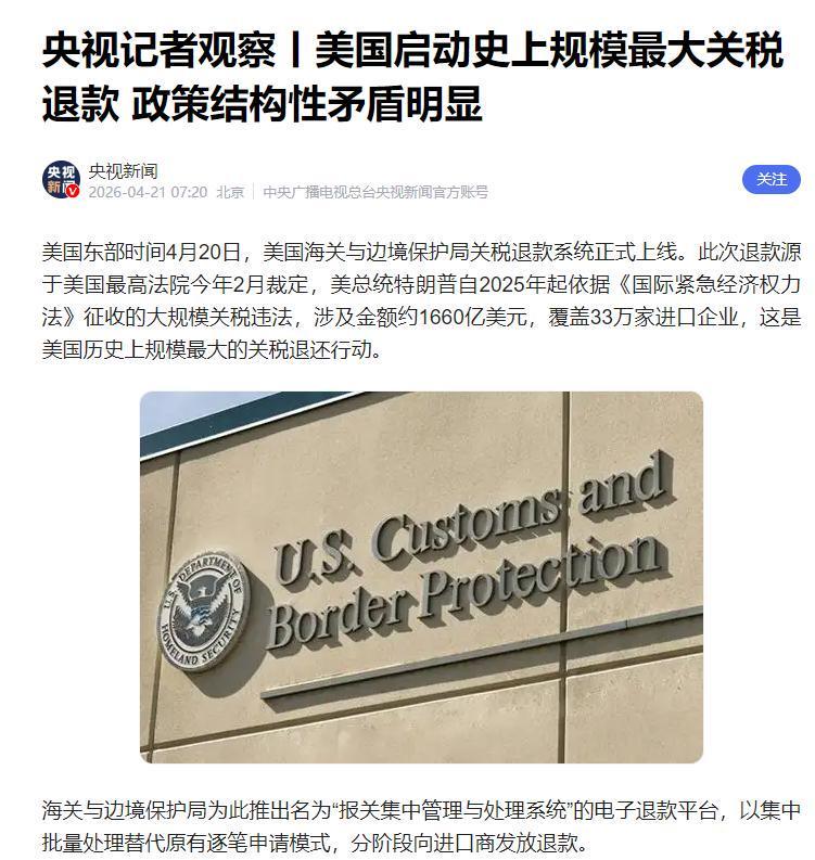 开云APP-美国只剩两个选择，要么摧毁世界经济，要么接受失败！已无法退场